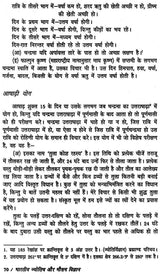 भारतीय ज्योतिष और मौसम विज्ञान: Indian Astrology and Weather Science - Retail Maharaj