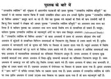 उपचारीय ज्योतिष के विविध आयाम: Various Aspects of Upachariya Jyotish - Retail Maharaj