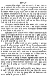 उपचारीय ज्योतिष के विविध आयाम: Various Aspects of Upachariya Jyotish - Retail Maharaj