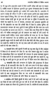उपचारीय ज्योतिष के विविध आयाम: Various Aspects of Upachariya Jyotish - Retail Maharaj