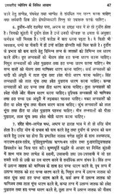 उपचारीय ज्योतिष के विविध आयाम: Various Aspects of Upachariya Jyotish - Retail Maharaj