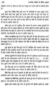 उपचारीय ज्योतिष के विविध आयाम: Various Aspects of Upachariya Jyotish - Retail Maharaj