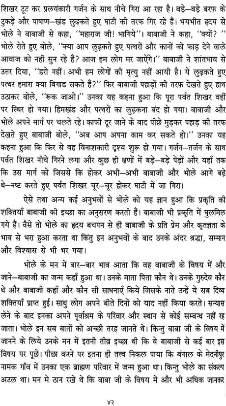 HIMALAYA KE SIDHHA YOGI [Hindi] - Retail Maharaj
