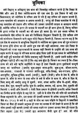 Sarvata Bhadra Chakra - Retail Maharaj