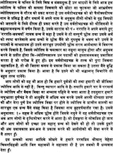 Sarvata Bhadra Chakra - Retail Maharaj