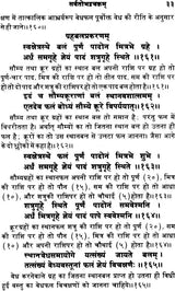 Sarvata Bhadra Chakra - Retail Maharaj