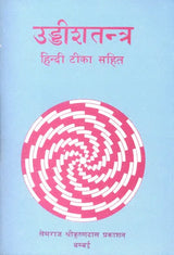 Uddisha Tantra (Khemraj Edition) - Retail Maharaj