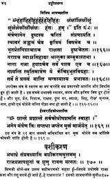 Uddisha Tantra (Khemraj Edition) - Retail Maharaj