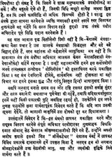 Yogini Tantra - Retail Maharaj