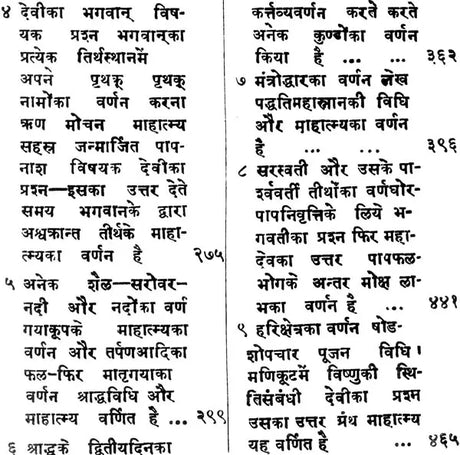 Yogini Tantra - Retail Maharaj