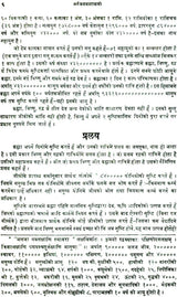 Kshatriya Vanshavali - Retail Maharaj