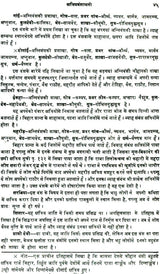 Kshatriya Vanshavali - Retail Maharaj