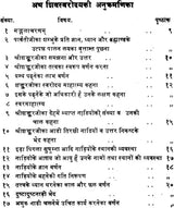 Shiva Swarodaya - Retail Maharaj