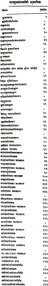 Kanyakubja Vanshavali (Kanya Kubja Prabodhini) - Retail Maharaj