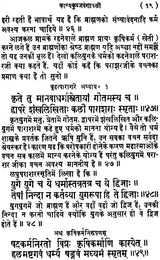 Kanyakubja Vanshavali (Kanya Kubja Prabodhini) - Retail Maharaj