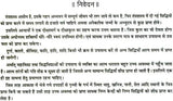 Upmahavidhya Rahshya [Hindi] - Retail Maharaj