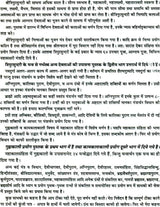 Upmahavidhya Rahshya [Hindi] - Retail Maharaj