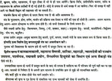 Upmahavidhya Rahshya [Hindi] - Retail Maharaj