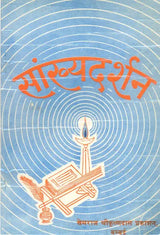 Samkhya Darshan - Retail Maharaj