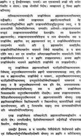 Samkhya Darshan - Retail Maharaj