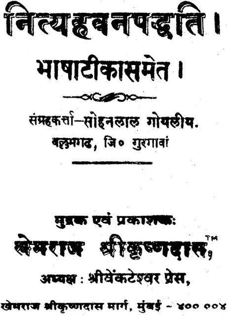 How to Perform Daily Hawan - Retail Maharaj