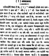 How to Perform Daily Hawan - Retail Maharaj