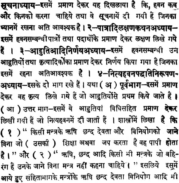 How to Perform Daily Hawan - Retail Maharaj