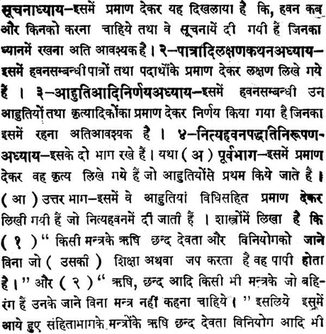 How to Perform Daily Hawan - Retail Maharaj