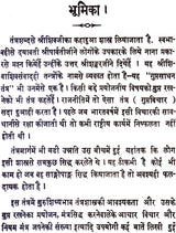 Gupt Sadhana Tantra - Retail Maharaj