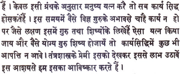 Gupt Sadhana Tantra - Retail Maharaj