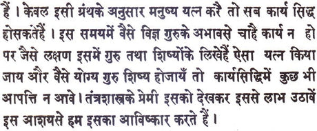 Gupt Sadhana Tantra - Retail Maharaj