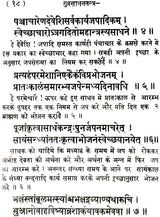 Gupt Sadhana Tantra - Retail Maharaj