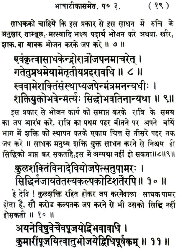 Gupt Sadhana Tantra - Retail Maharaj