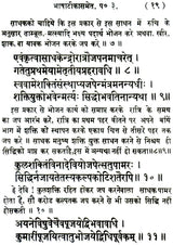 Gupt Sadhana Tantra - Retail Maharaj