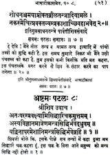 Gupt Sadhana Tantra - Retail Maharaj