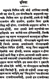 Bindu Yoga - Retail Maharaj