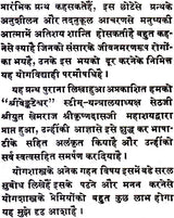 Bindu Yoga - Retail Maharaj