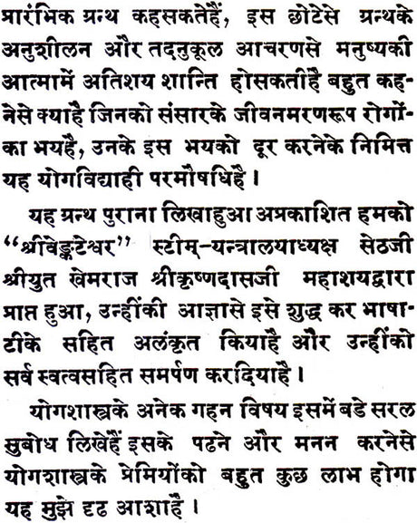 Bindu Yoga - Retail Maharaj