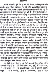 Goraksha Paddhati of Gorakhnath - Retail Maharaj