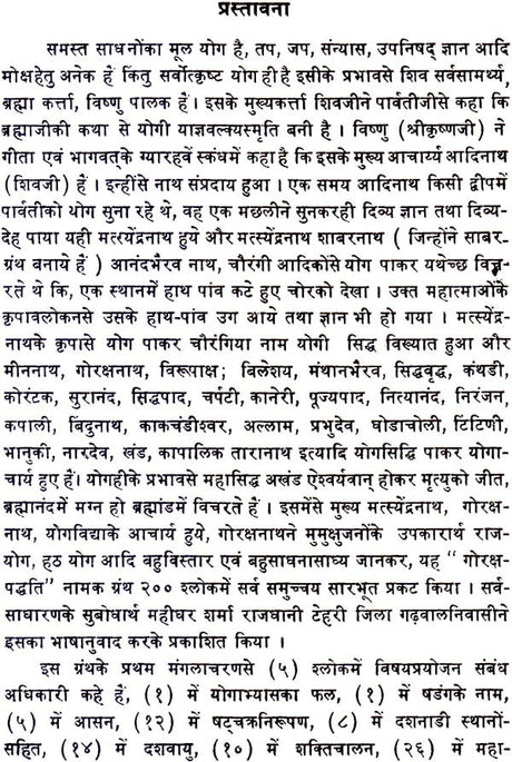 Goraksha Paddhati of Gorakhnath - Retail Maharaj