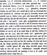 Goraksha Paddhati of Gorakhnath - Retail Maharaj