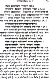 Goraksha Paddhati of Gorakhnath - Retail Maharaj