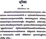 Brihat Stotra Ratnakar (With 224 Stotras) - Retail Maharaj