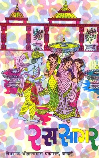 Ocean of Rasa - Retail Maharaj