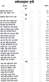 Ocean of Rasa - Retail Maharaj