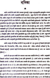 Satya Kabir ki Sakhi - Retail Maharaj