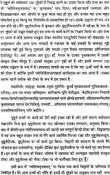 Jyotish Vrittshatam [Sanskrit Hindi] By Dr. Shrikrishna Jugnu - Retail Maharaj