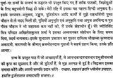 Jyotish Vrittshatam [Sanskrit Hindi] By Dr. Shrikrishna Jugnu - Retail Maharaj