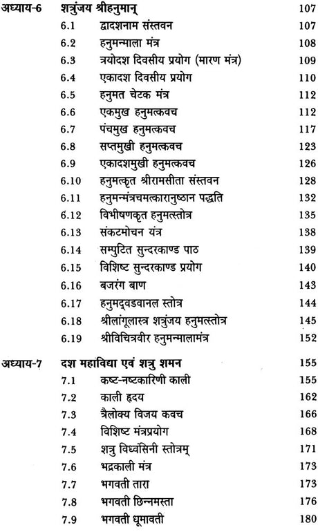 Shatru Shaman [Hindi] - Retail Maharaj