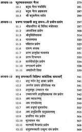 Shatru Shaman [Hindi] - Retail Maharaj